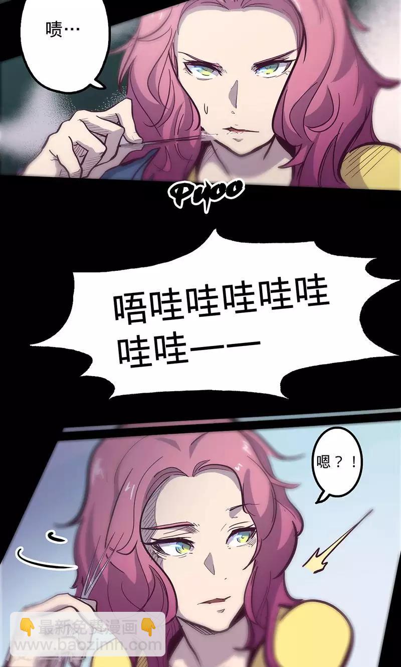 我的戰鬥女神 - 第63話 溜之大吉 - 5
