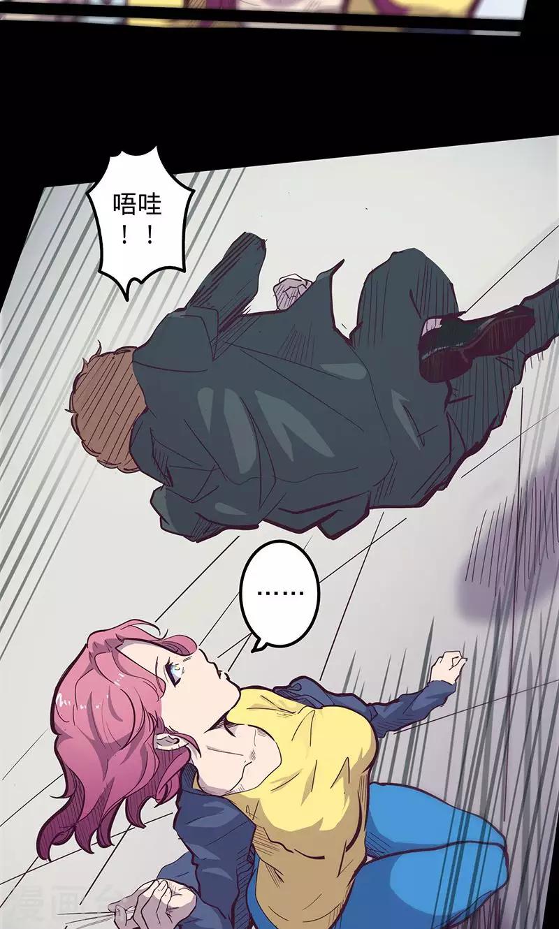 我的戰鬥女神 - 第63話 溜之大吉 - 6