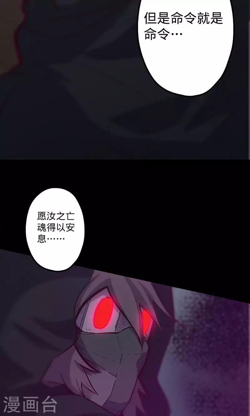 我的戰鬥女神 - 第63話 溜之大吉 - 5