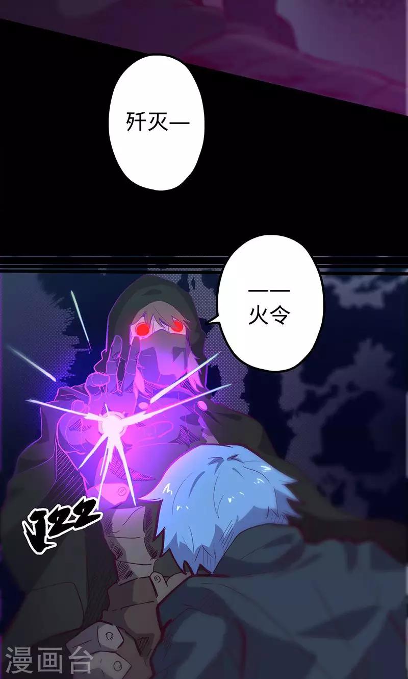我的戰鬥女神 - 第63話 溜之大吉 - 6