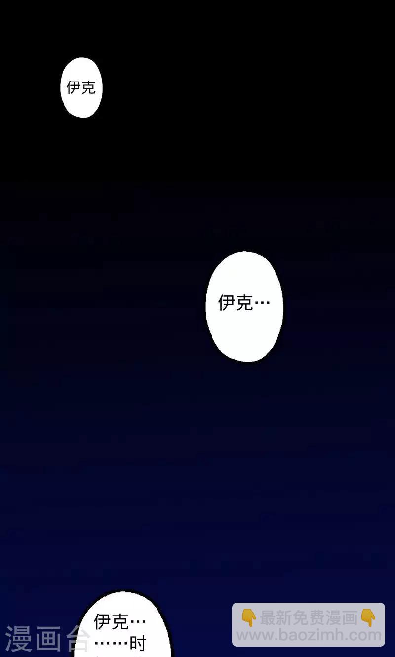 我的戰鬥女神 - 第63話 溜之大吉 - 1