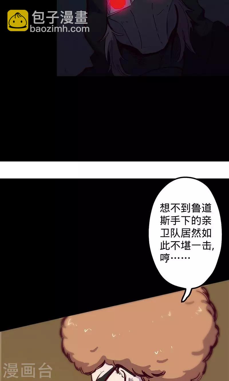 我的戰鬥女神 - 第63話 溜之大吉 - 3