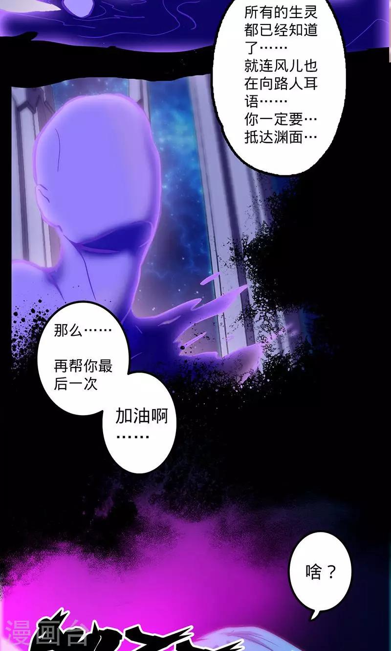 我的戰鬥女神 - 第63話 溜之大吉 - 3
