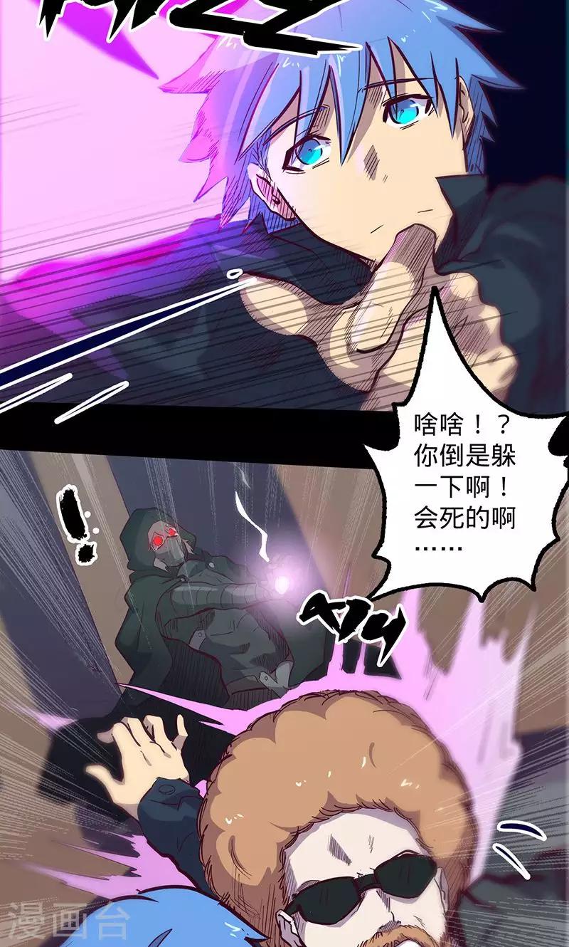 我的戰鬥女神 - 第63話 溜之大吉 - 4