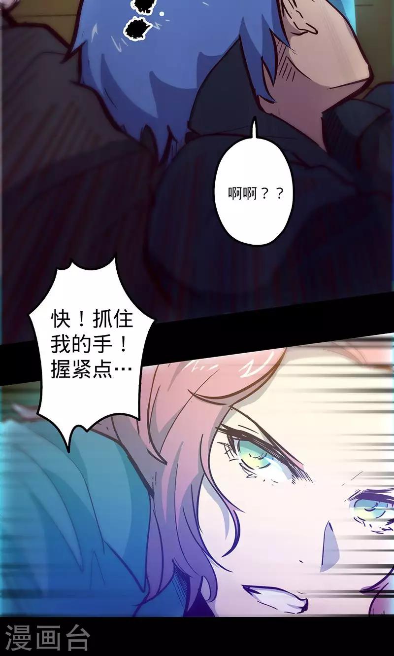 我的戰鬥女神 - 第63話 溜之大吉 - 1