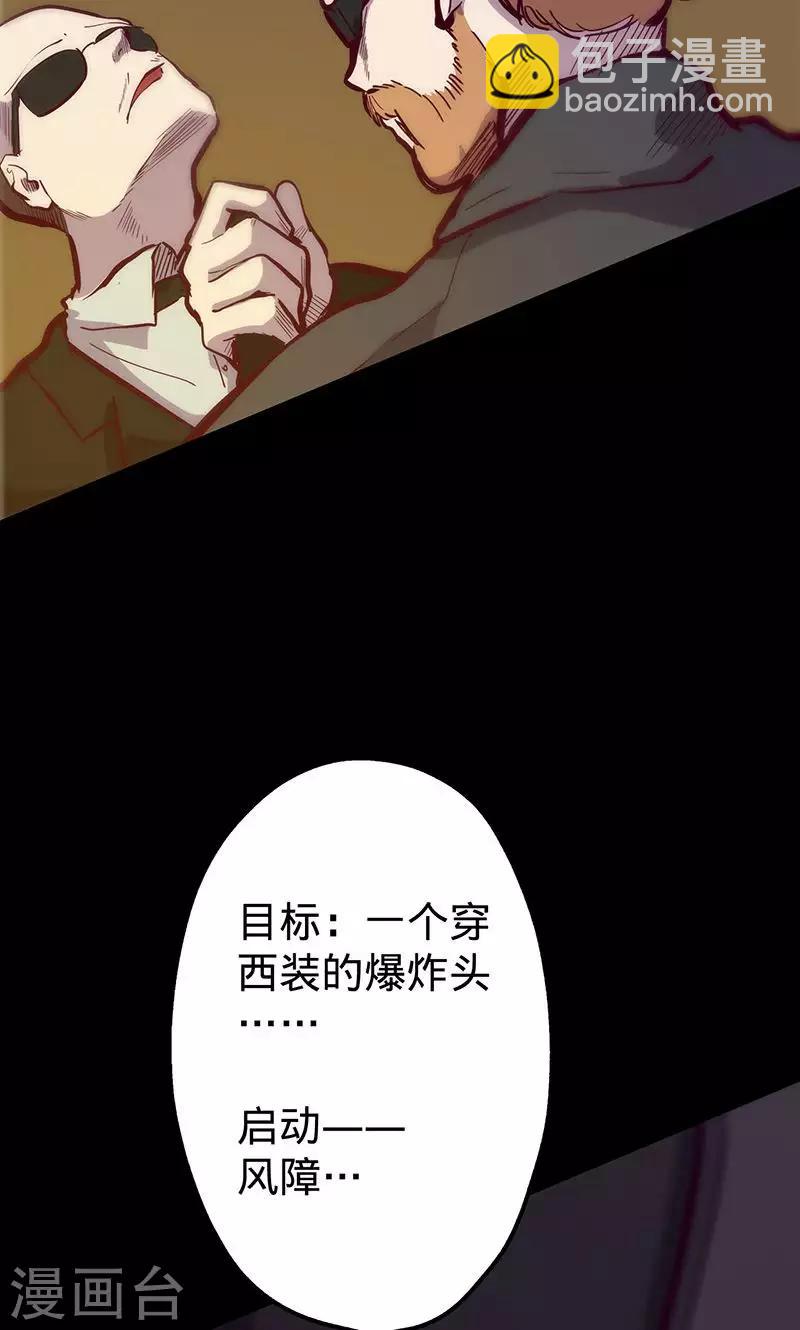 我的戰鬥女神 - 第63話 溜之大吉 - 4