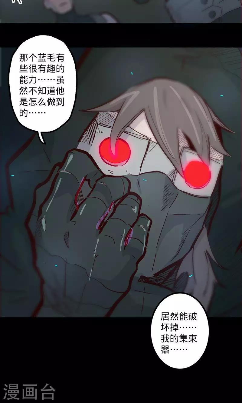我的戰鬥女神 - 第63話 溜之大吉 - 1