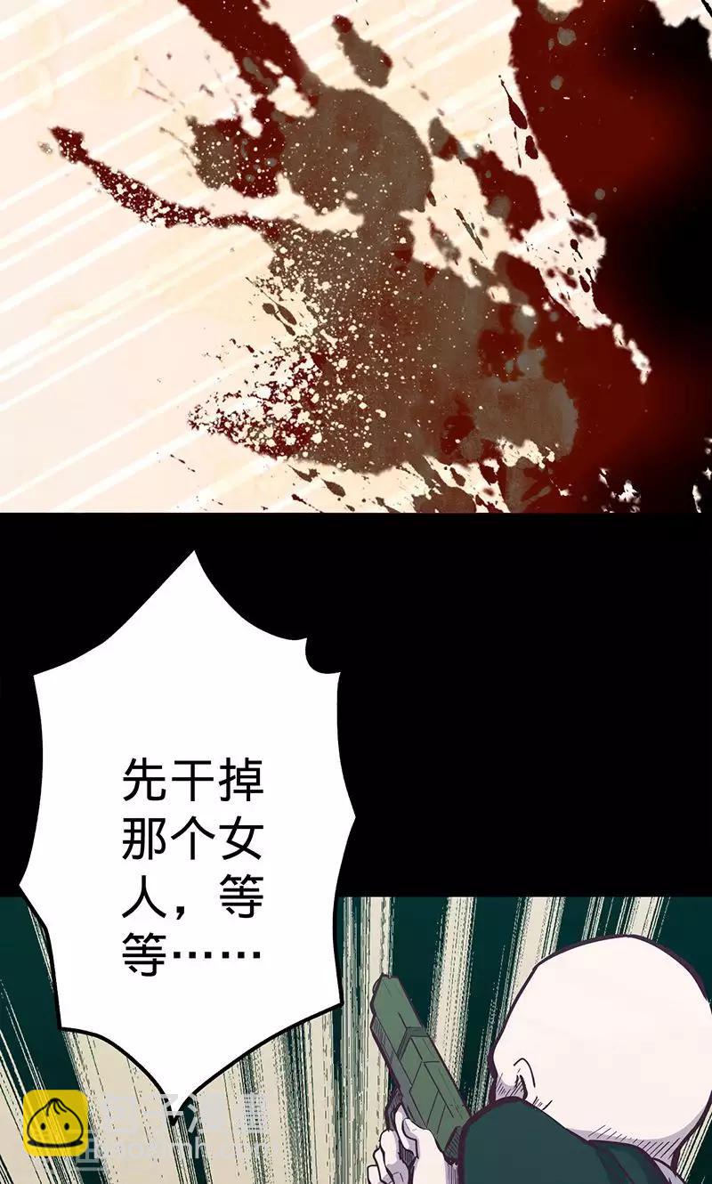 我的戰鬥女神 - 第63話 溜之大吉 - 1