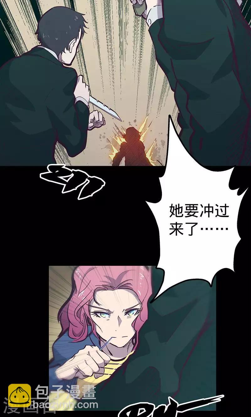 我的戰鬥女神 - 第63話 溜之大吉 - 2