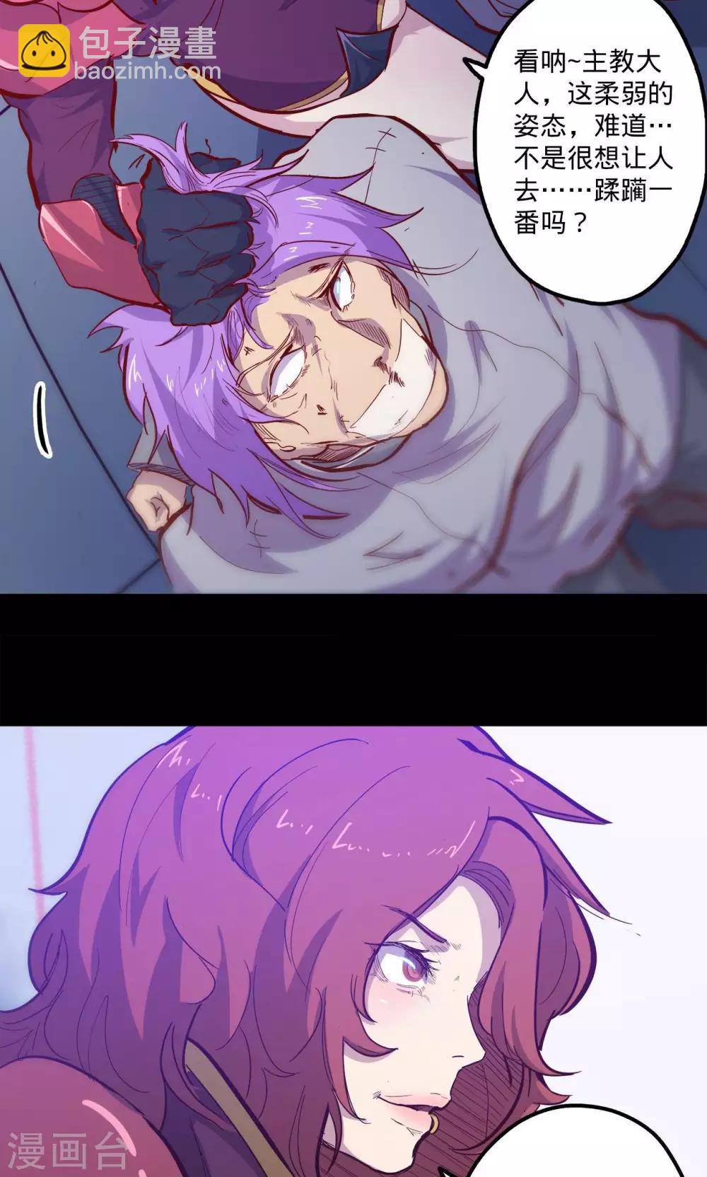 我的戰鬥女神 - 第65話 猩紅碎片 - 4