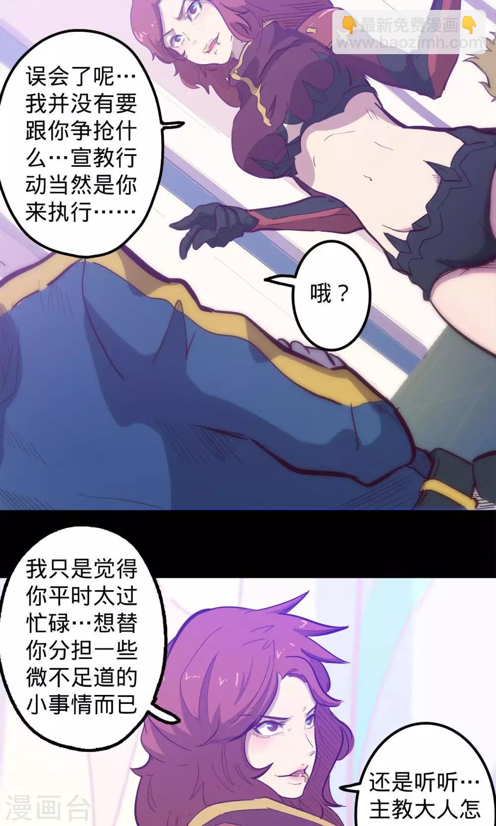 我的戰鬥女神 - 第65話 猩紅碎片 - 1