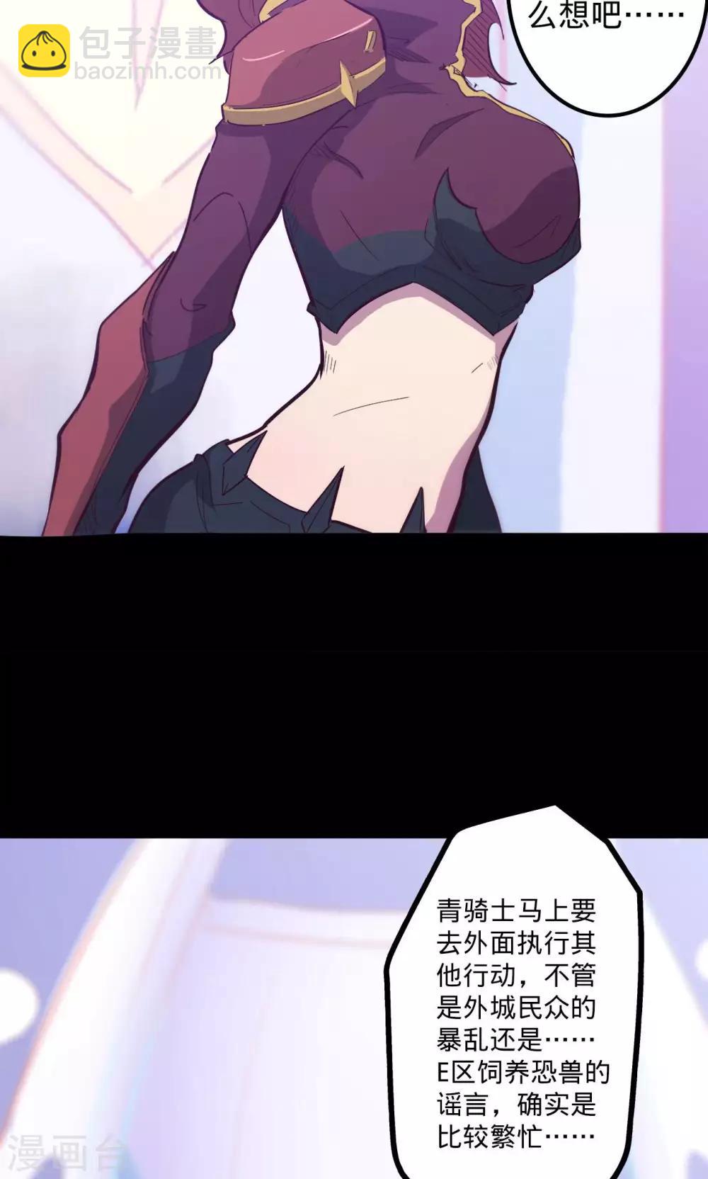 我的戰鬥女神 - 第65話 猩紅碎片 - 2