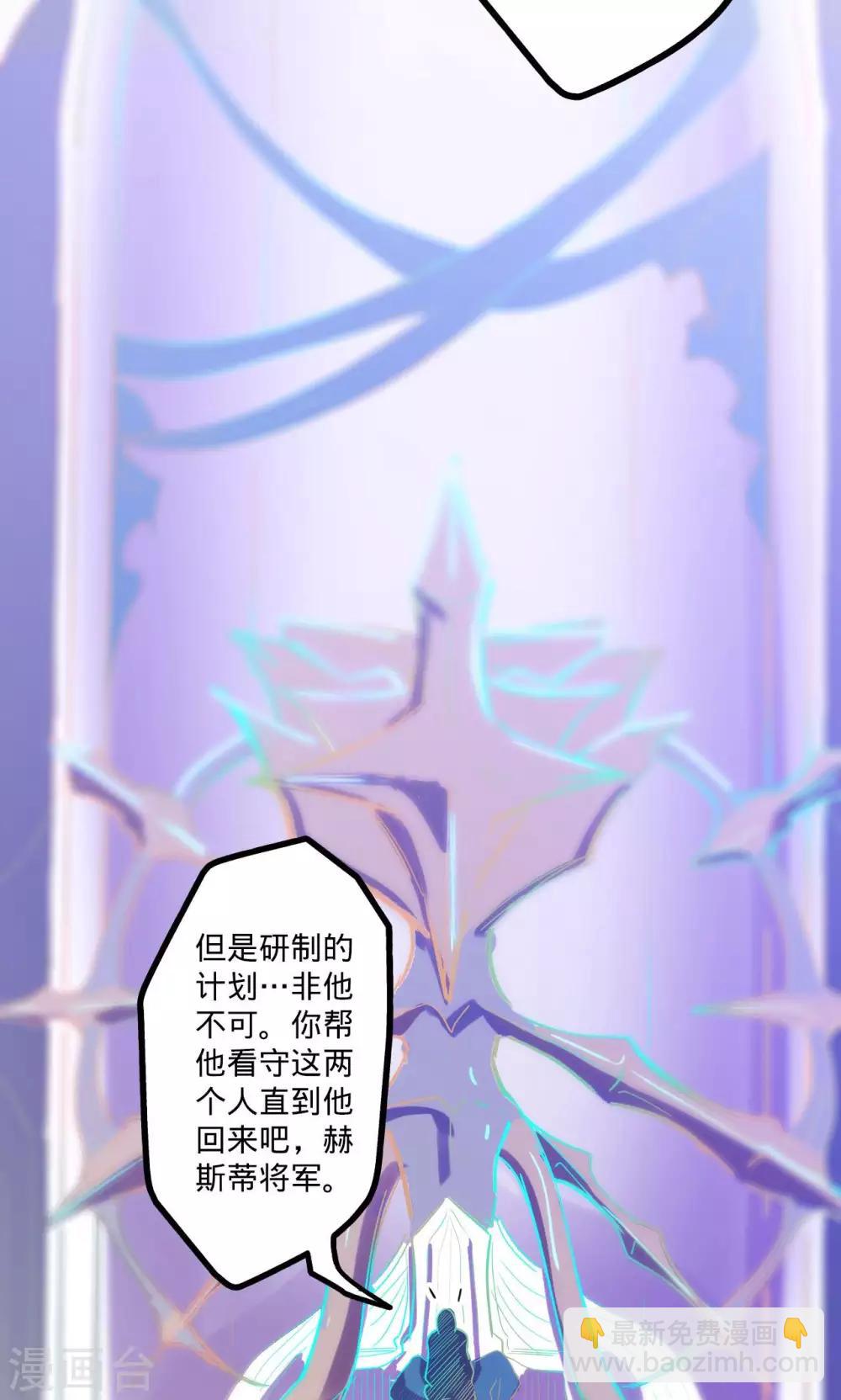 我的戰鬥女神 - 第65話 猩紅碎片 - 3