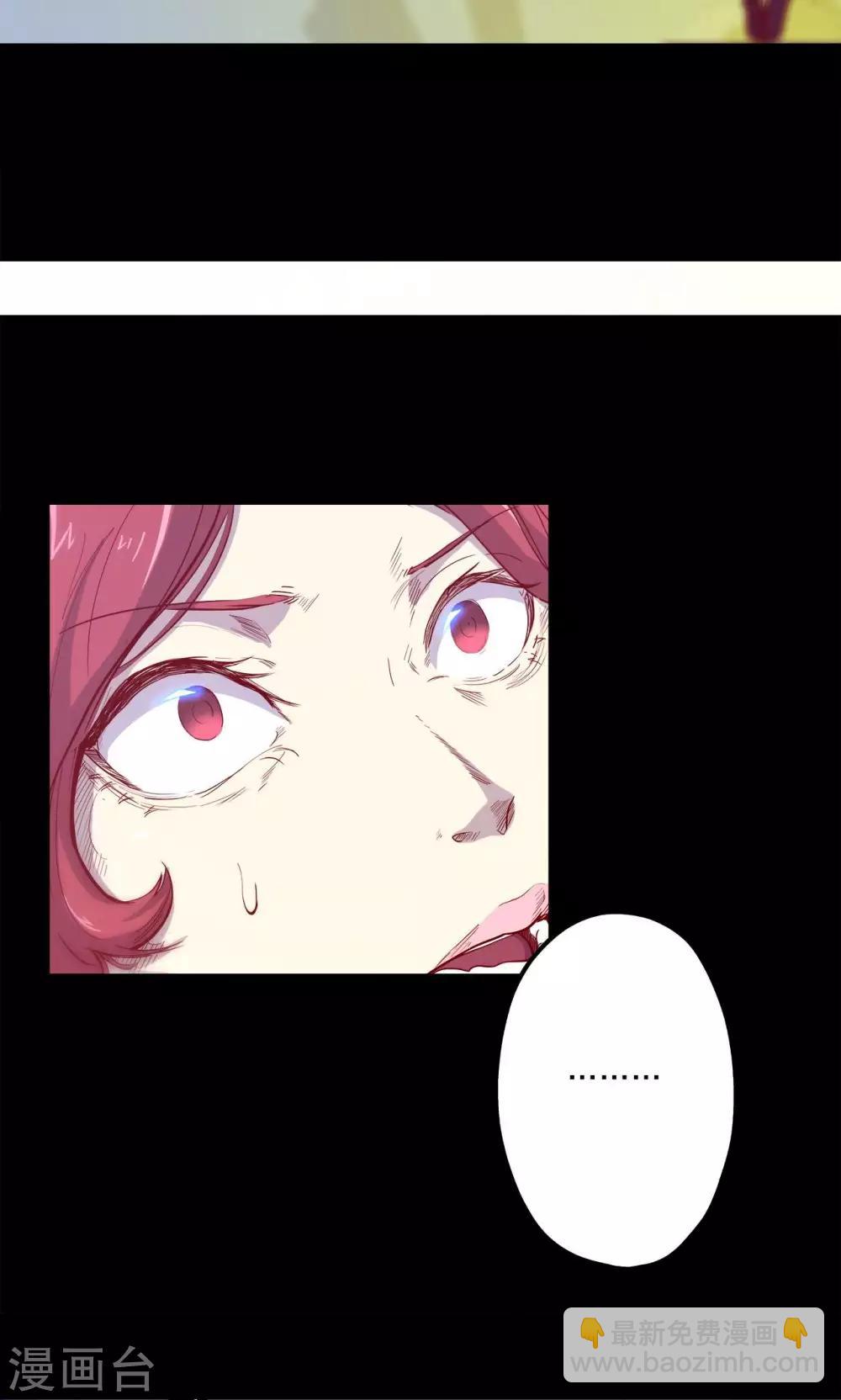 我的戰鬥女神 - 第65話 猩紅碎片 - 5