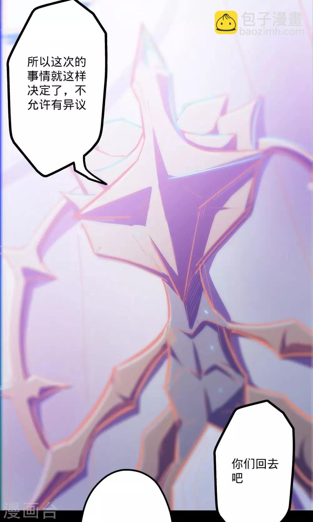 我的戰鬥女神 - 第65話 猩紅碎片 - 6