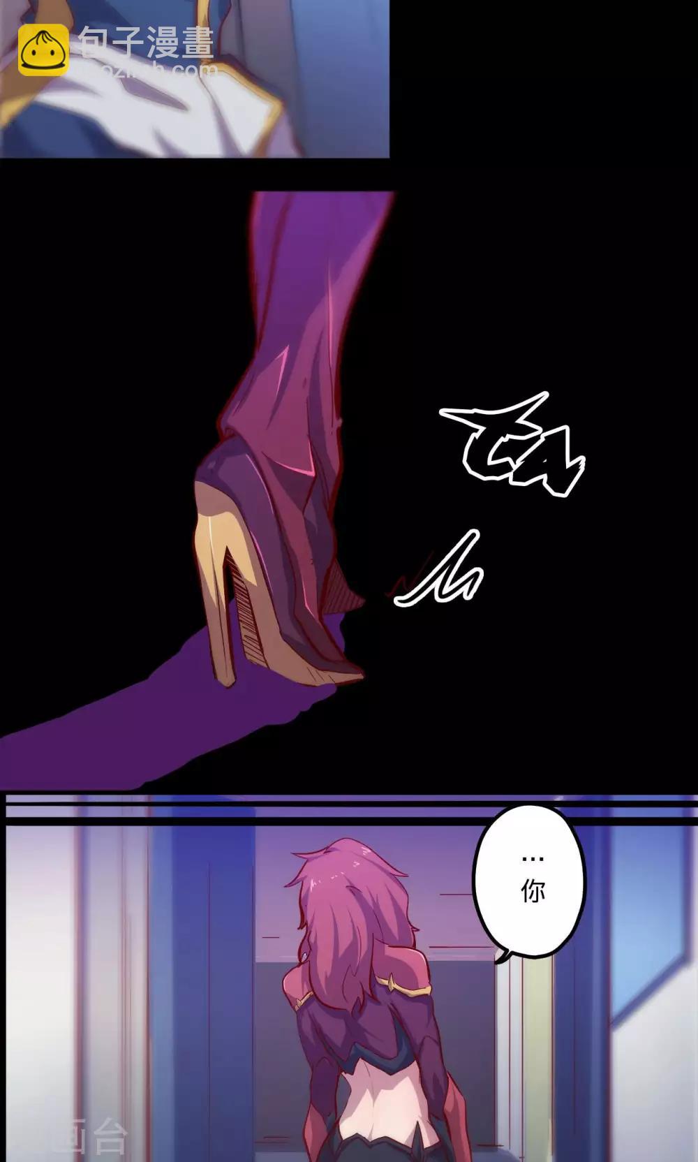 我的戰鬥女神 - 第65話 猩紅碎片 - 2