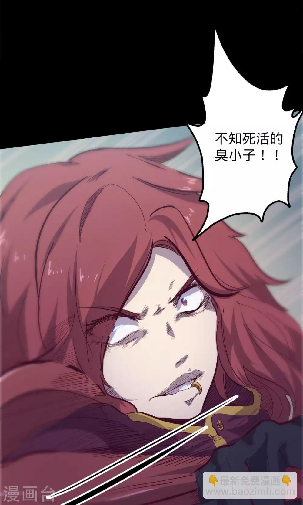 我的戰鬥女神 - 第65話 猩紅碎片 - 4