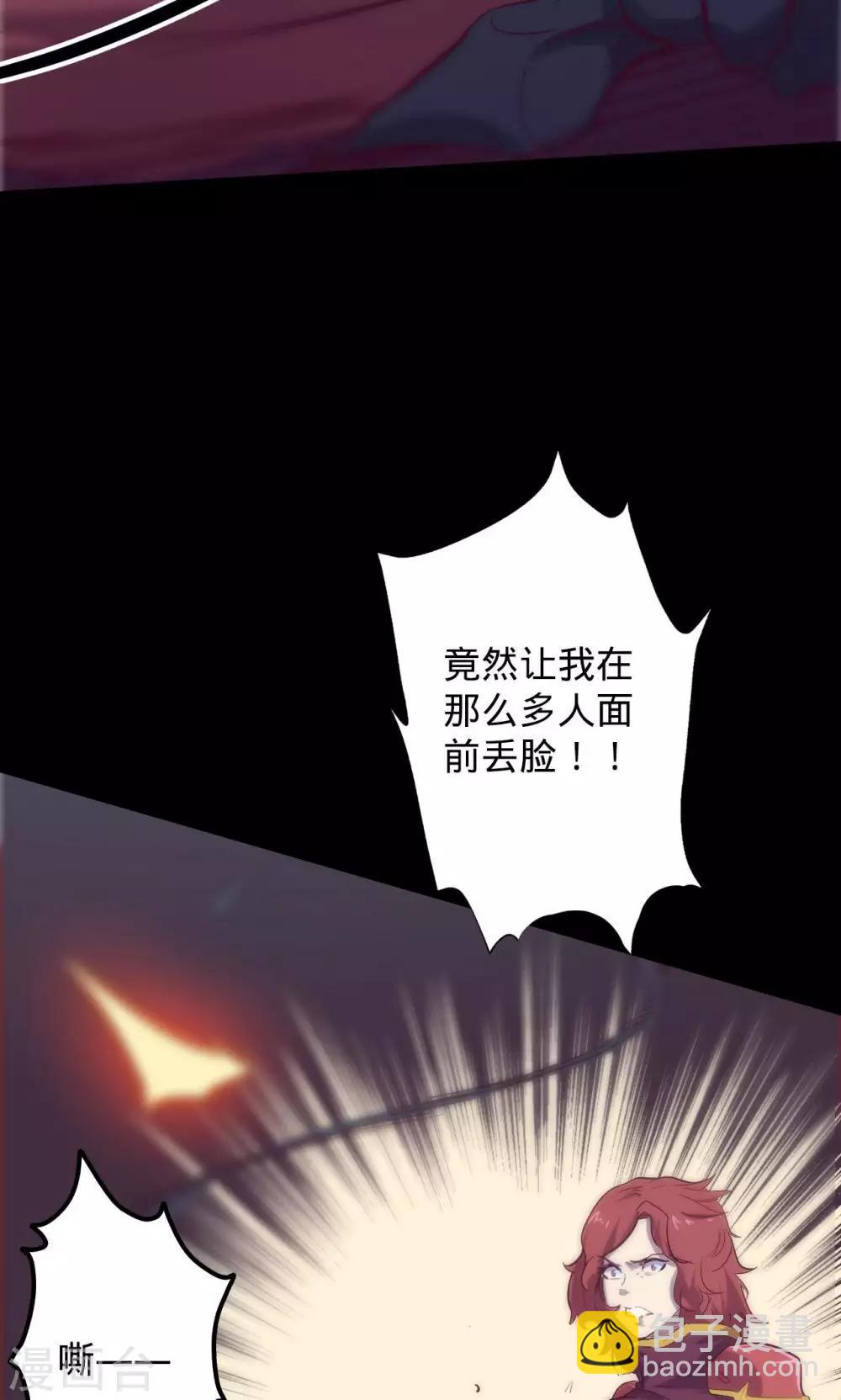 我的戰鬥女神 - 第65話 猩紅碎片 - 5