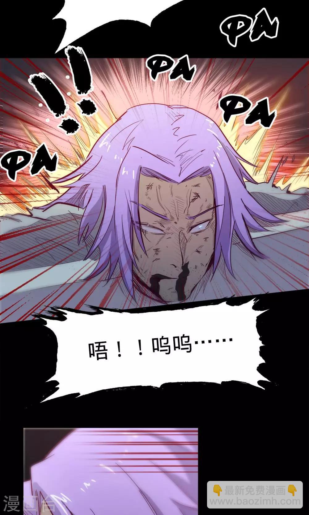 我的戰鬥女神 - 第65話 猩紅碎片 - 4