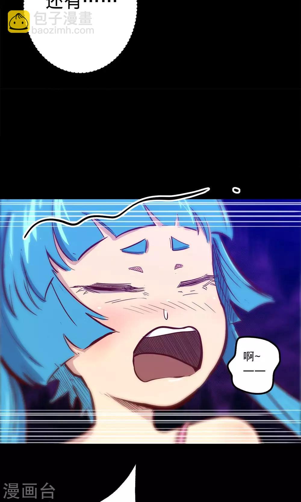 我的戰鬥女神 - 第65話 猩紅碎片 - 6