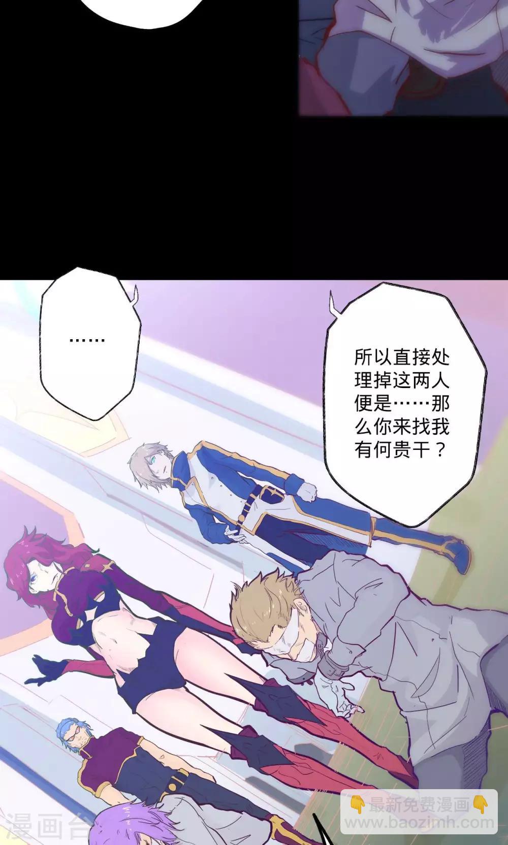 我的戰鬥女神 - 第65話 猩紅碎片 - 5