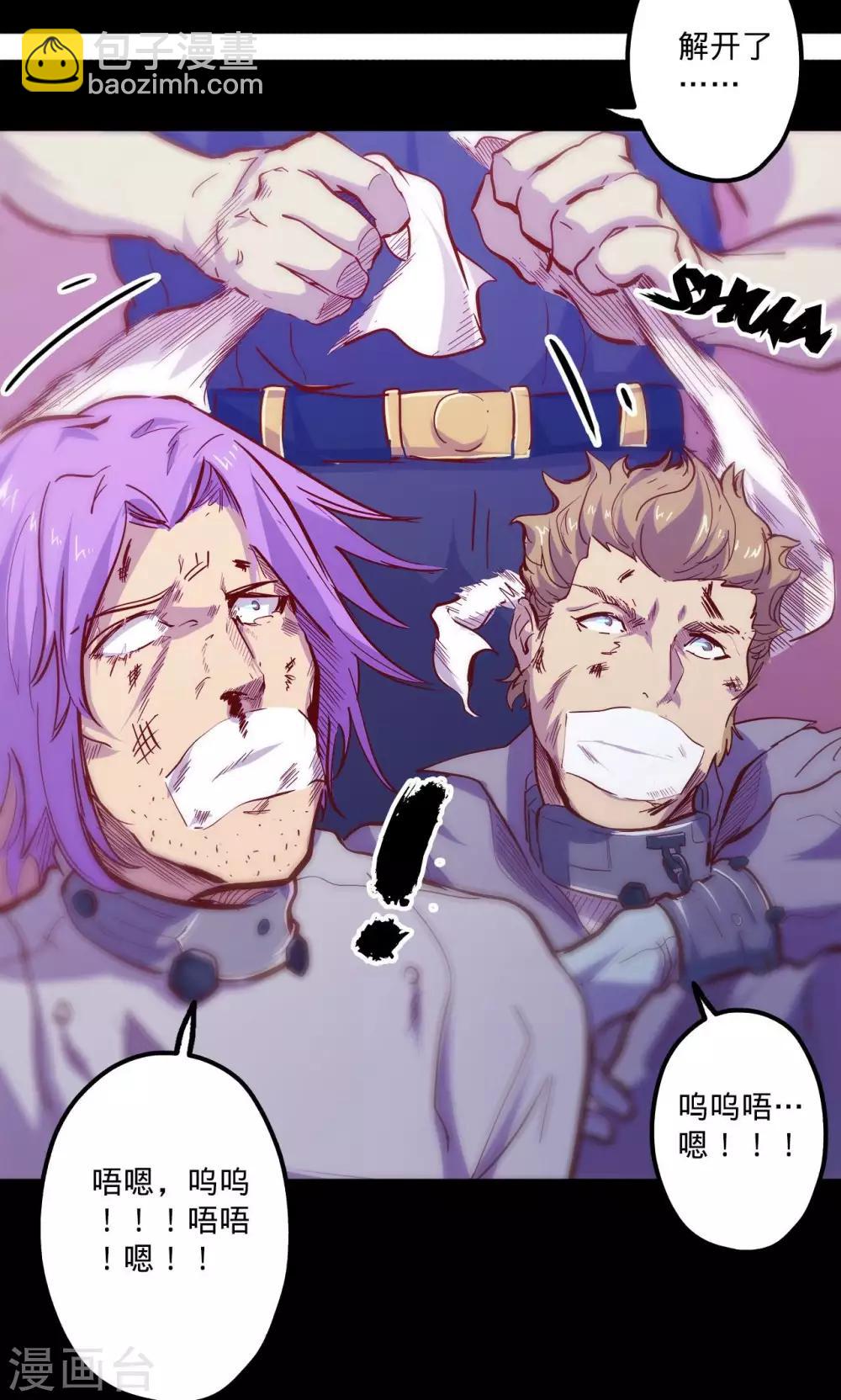 我的戰鬥女神 - 第65話 猩紅碎片 - 2