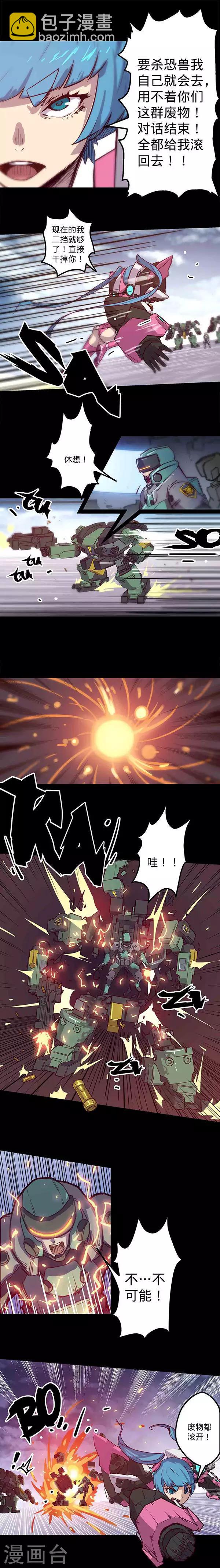 我的戰鬥女神 - 第7話 防禦 - 1