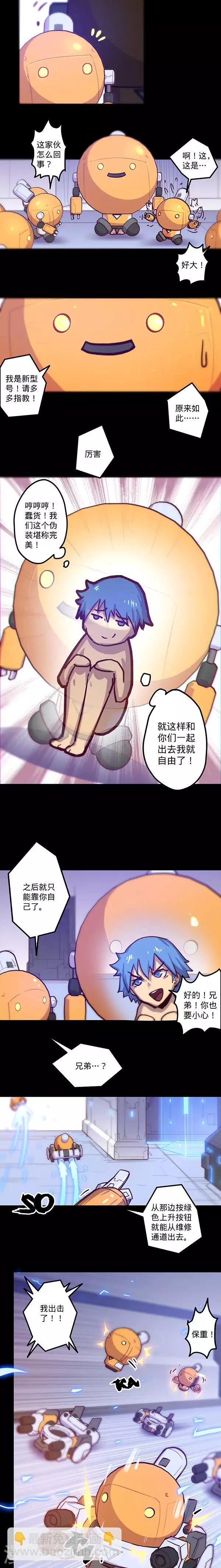 我的戰鬥女神 - 第7話 防禦 - 1