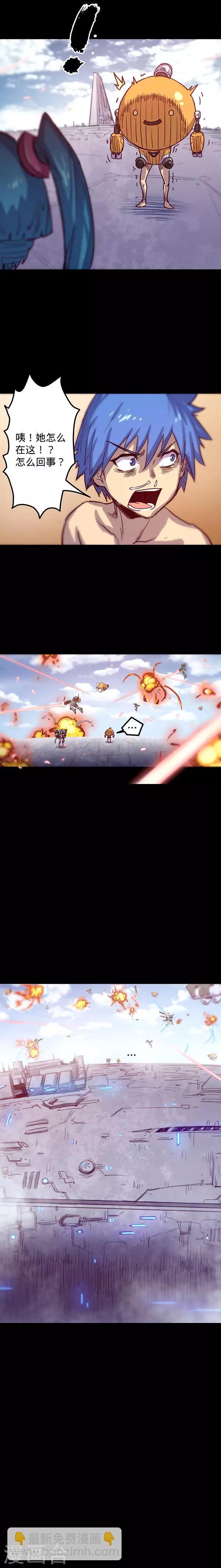 我的戰鬥女神 - 第7話 防禦 - 1