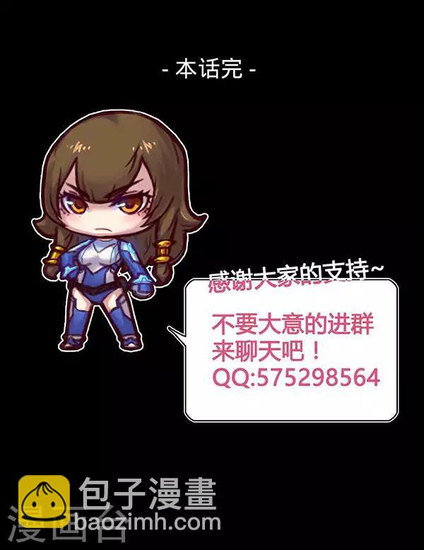 我的戰鬥女神 - 第7話 防禦 - 1