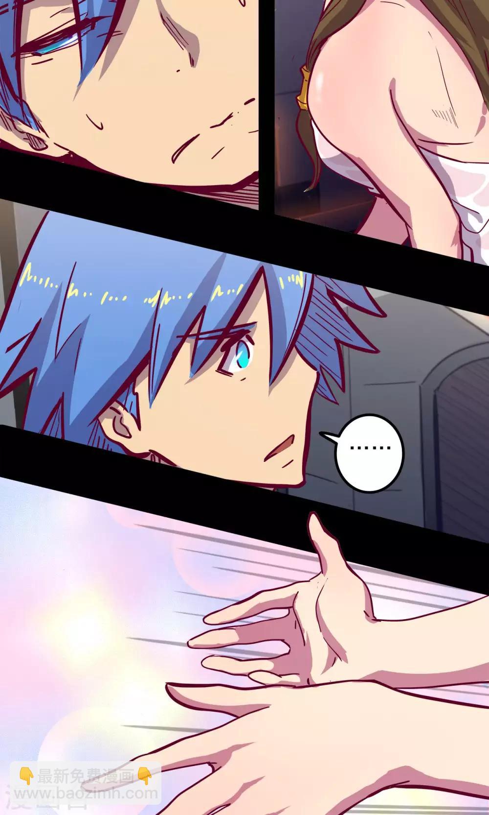 我的戰鬥女神 - 第73話 舊雨重逢 - 1