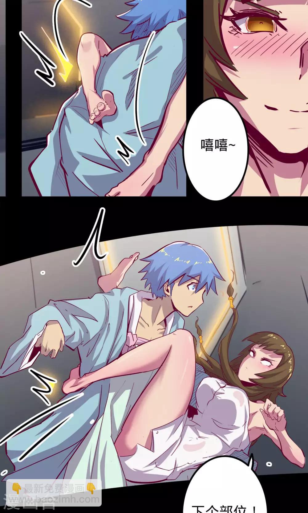 我的戰鬥女神 - 第73話 舊雨重逢 - 1