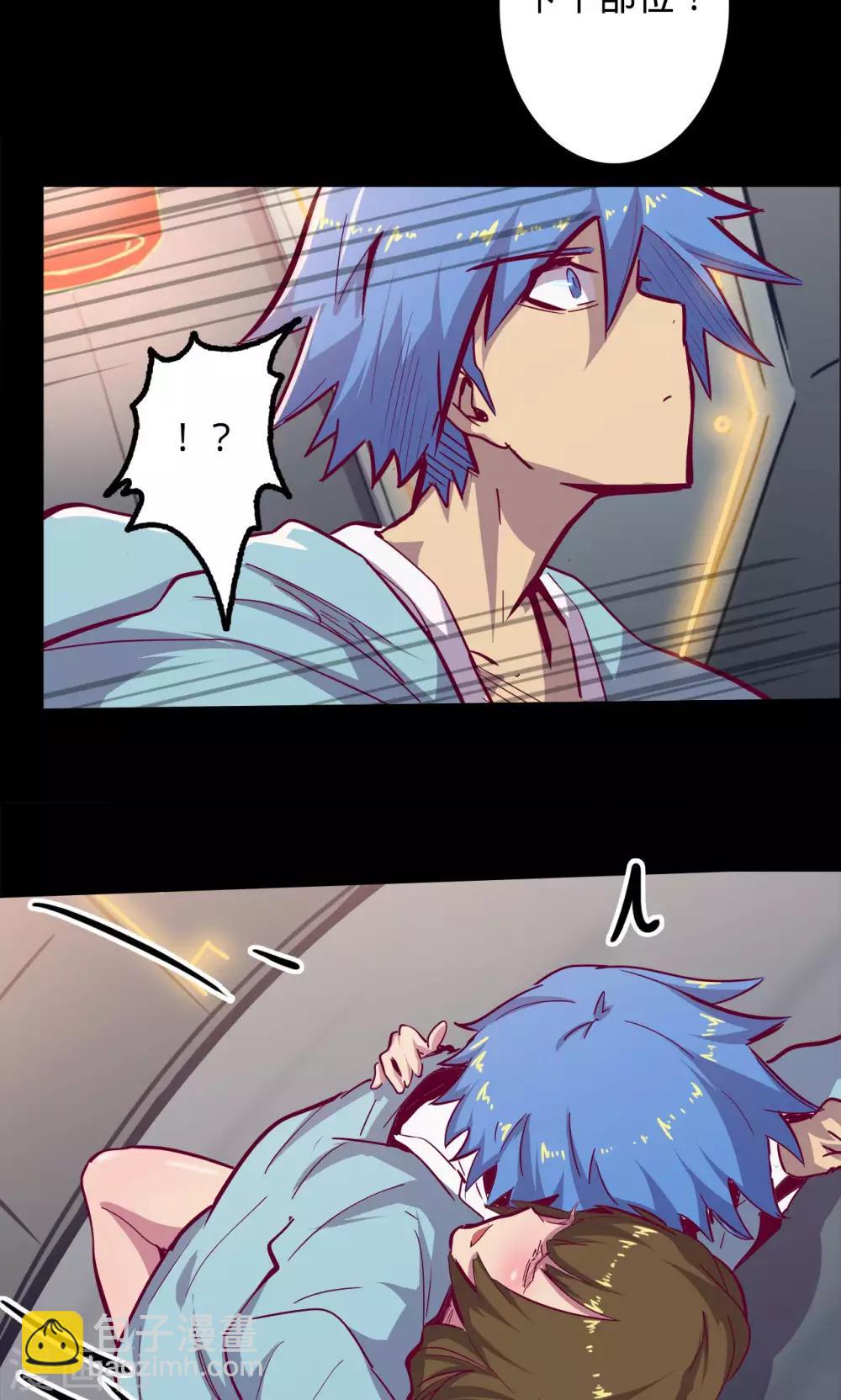 我的戰鬥女神 - 第73話 舊雨重逢 - 2