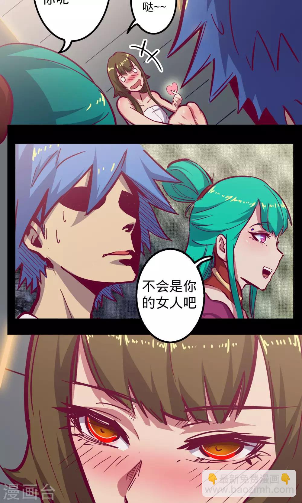 我的戰鬥女神 - 第73話 舊雨重逢 - 2