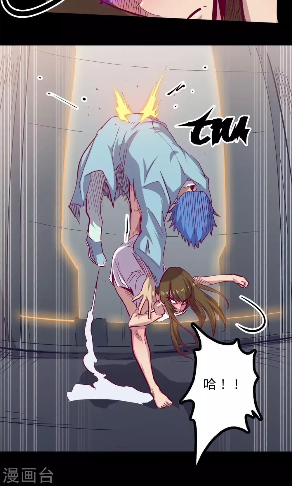 我的戰鬥女神 - 第74話 救過不贍 - 1