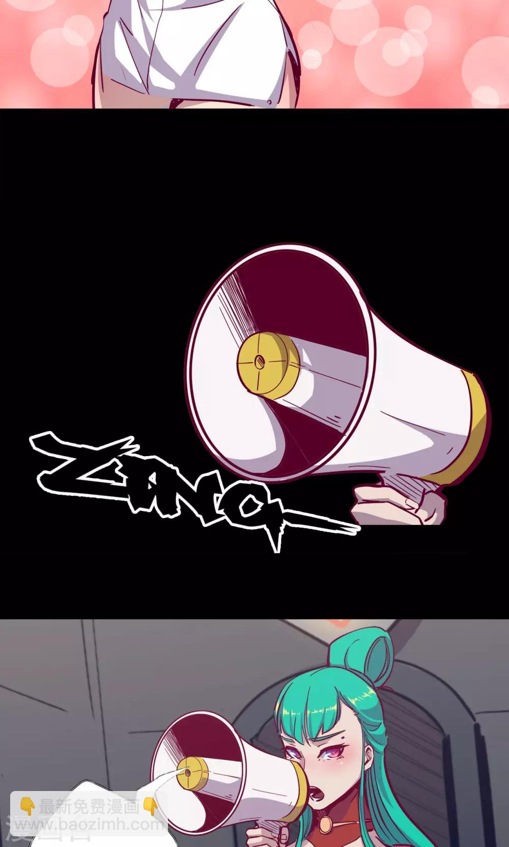 我的戰鬥女神 - 第74話 救過不贍 - 2