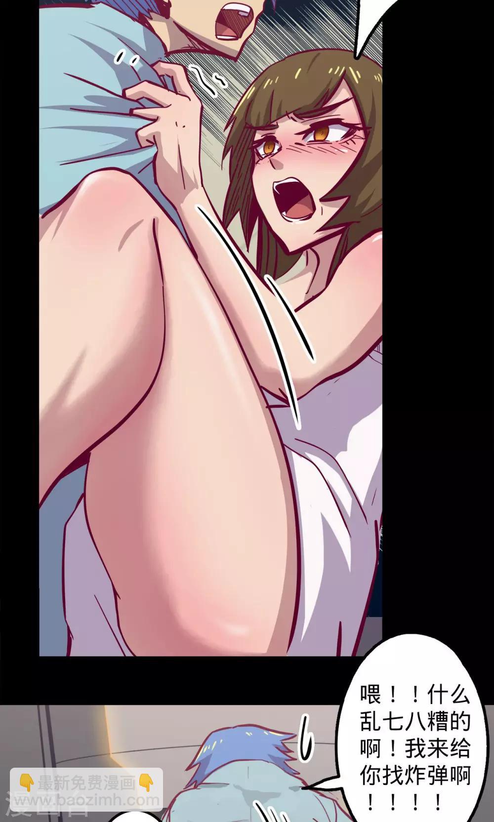 我的戰鬥女神 - 第74話 救過不贍 - 4