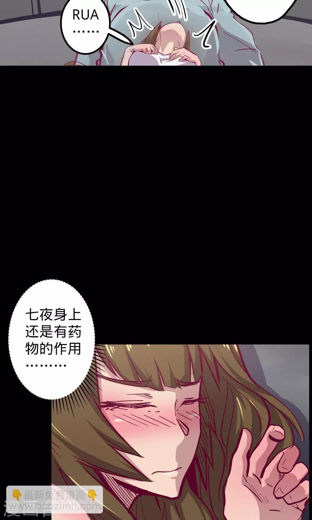 我的戰鬥女神 - 第74話 救過不贍 - 5