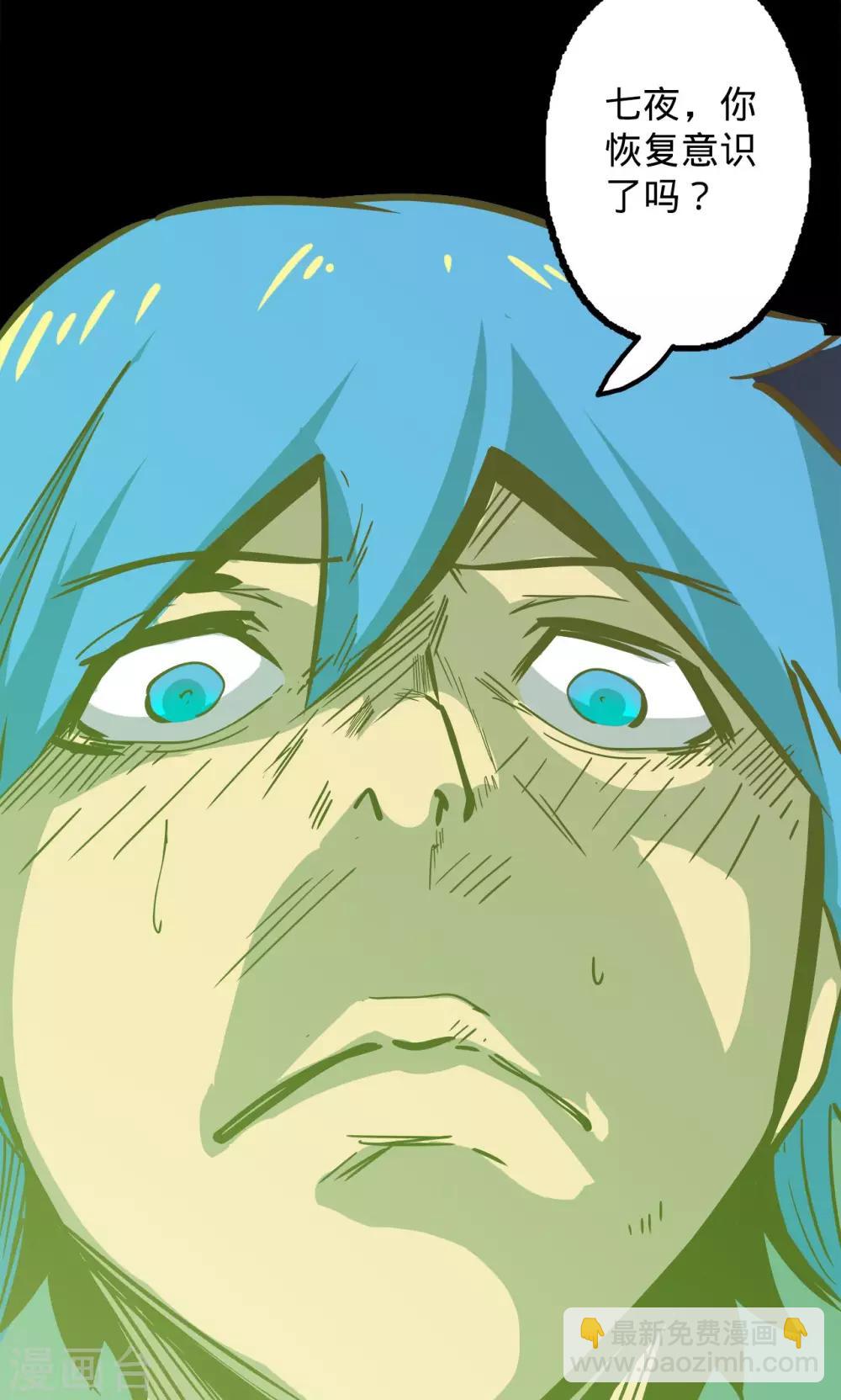 我的戰鬥女神 - 第74話 救過不贍 - 2