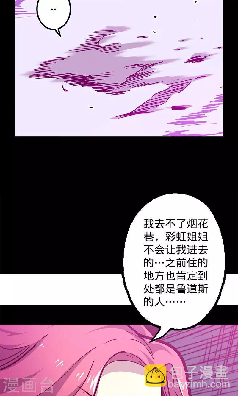 我的戰鬥女神 - 第76話 一雷二閃 - 2