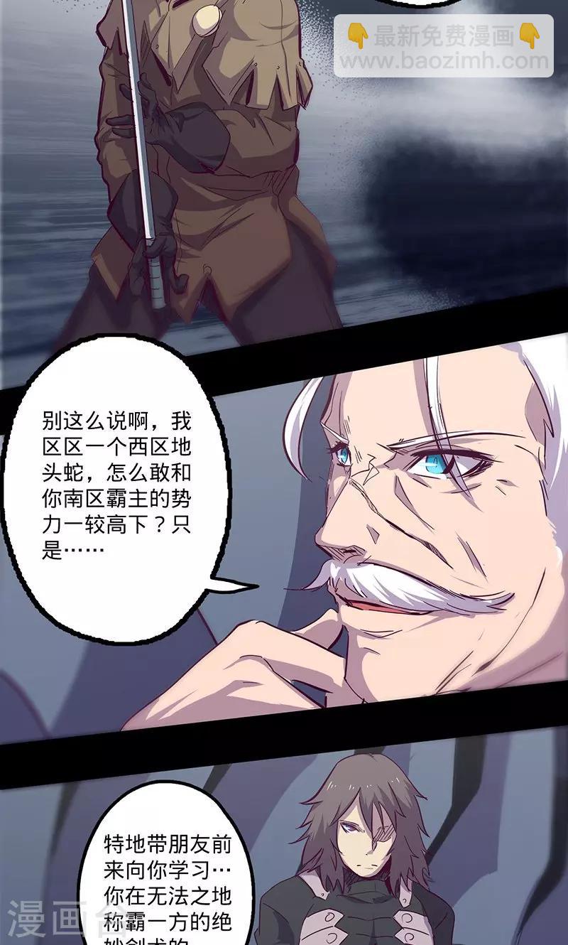 我的戰鬥女神 - 第78話 扼要的征服 - 3