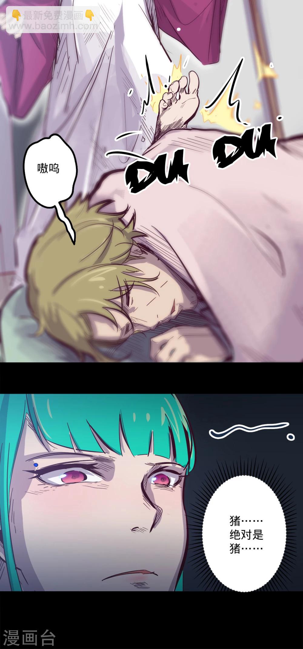 我的戰鬥女神 - 第82話 動員 - 2