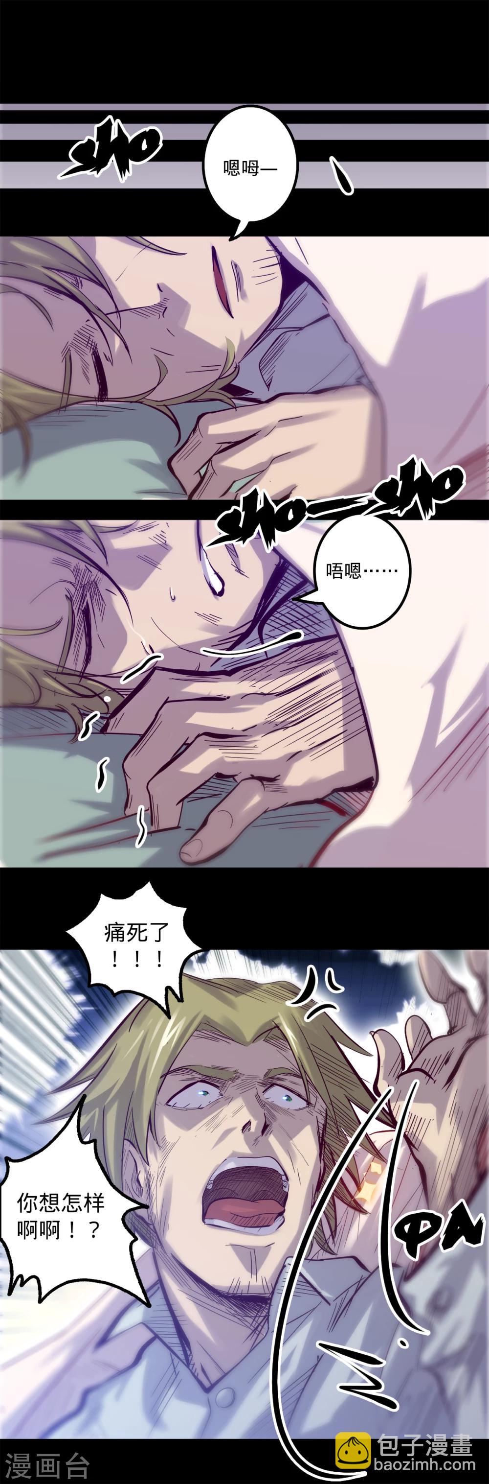 我的戰鬥女神 - 第82話 動員 - 3