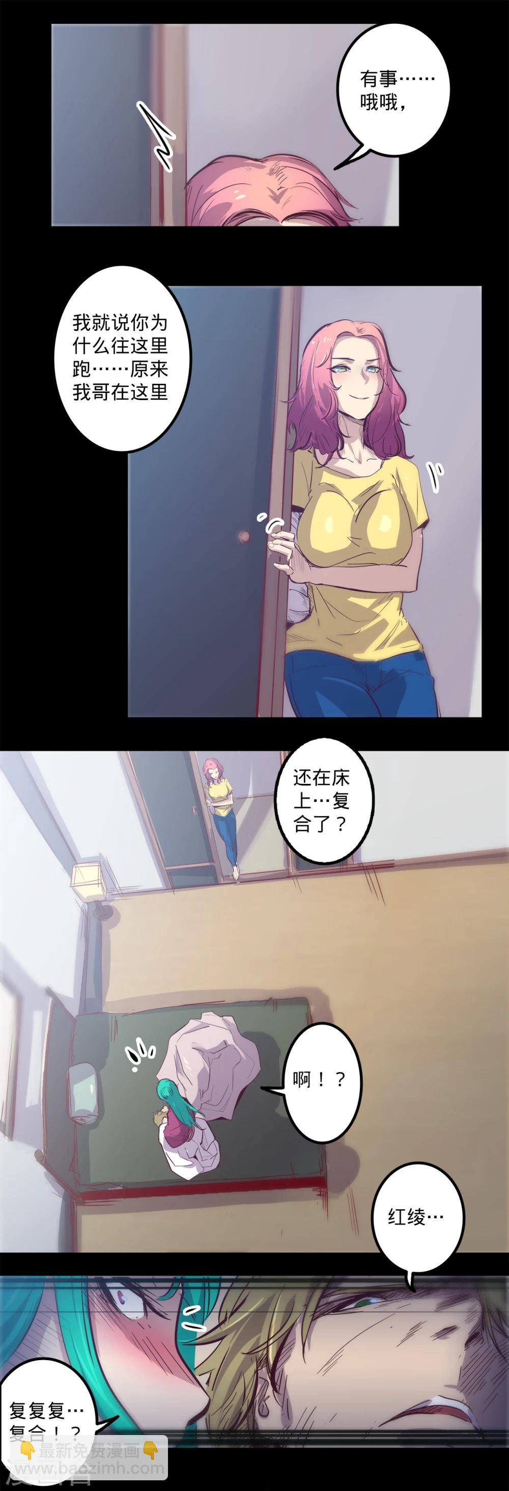 我的戰鬥女神 - 第82話 動員 - 3