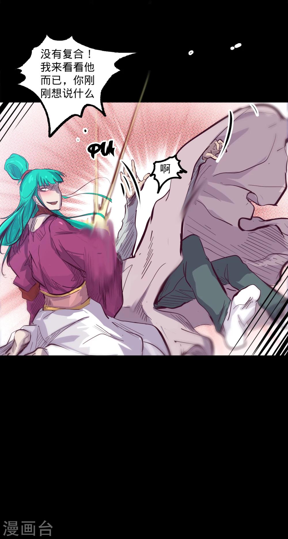 我的戰鬥女神 - 第82話 動員 - 4