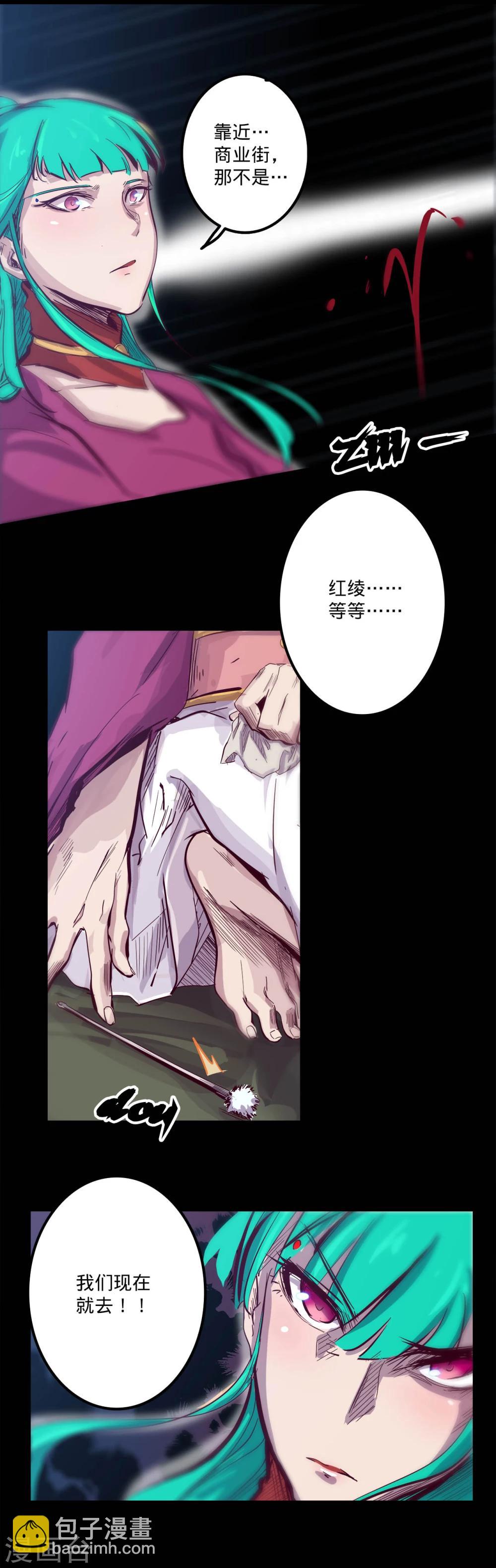 我的戰鬥女神 - 第82話 動員 - 2