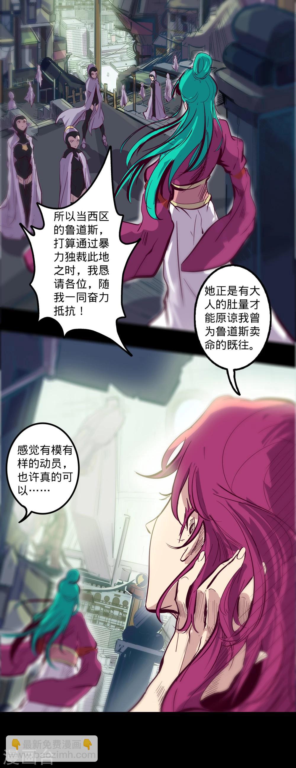 我的戰鬥女神 - 第82話 動員 - 1