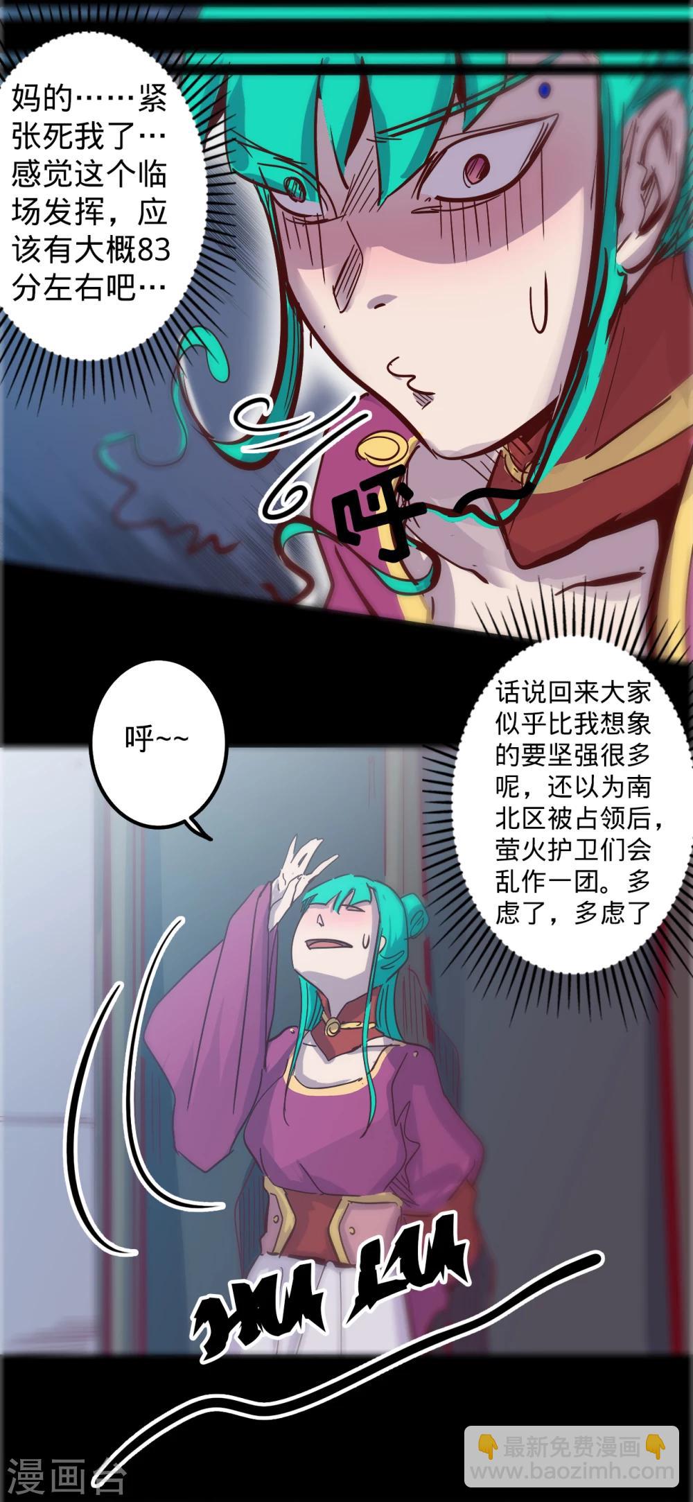 我的戰鬥女神 - 第82話 動員 - 4