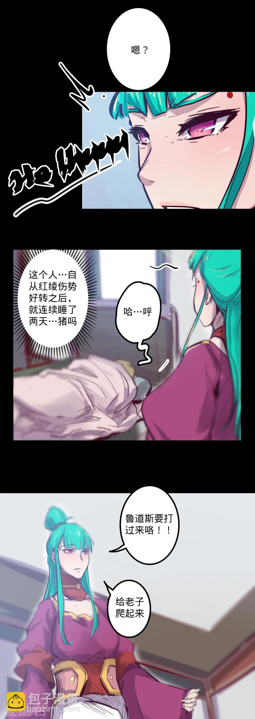 我的戰鬥女神 - 第82話 動員 - 1