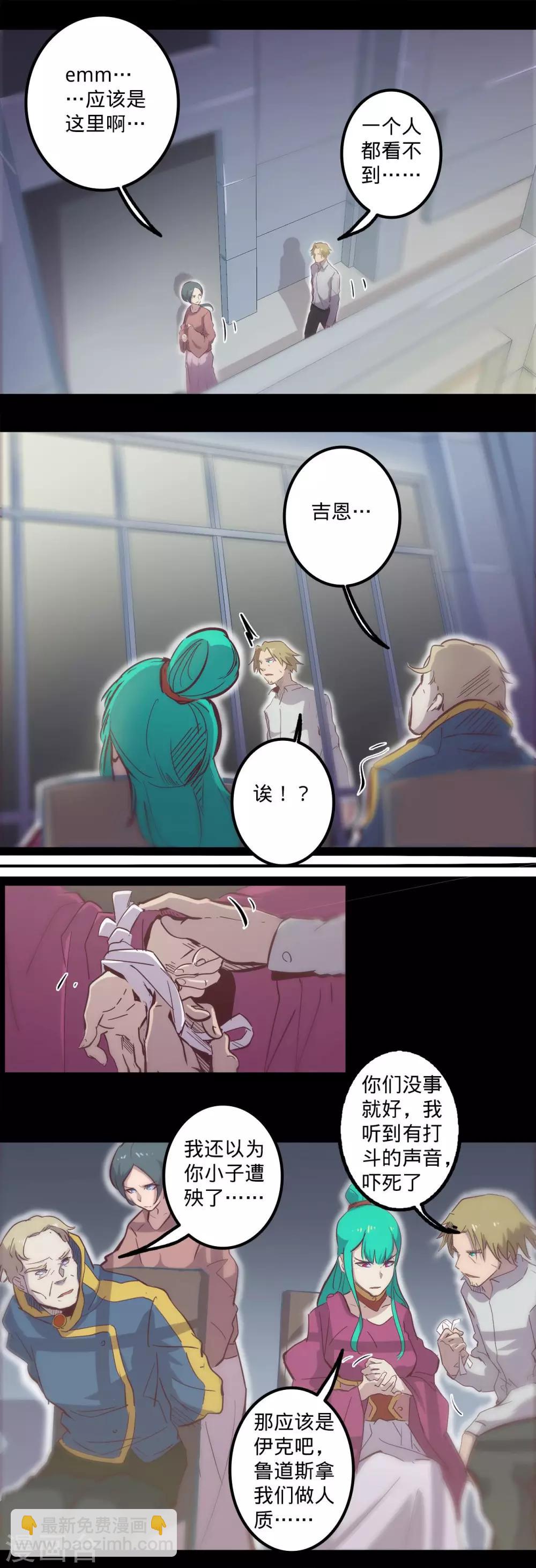 我的戰鬥女神 - 第88話 雙重對決 - 3